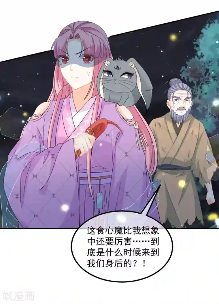 狐妃,别惹我第72话 该结束了