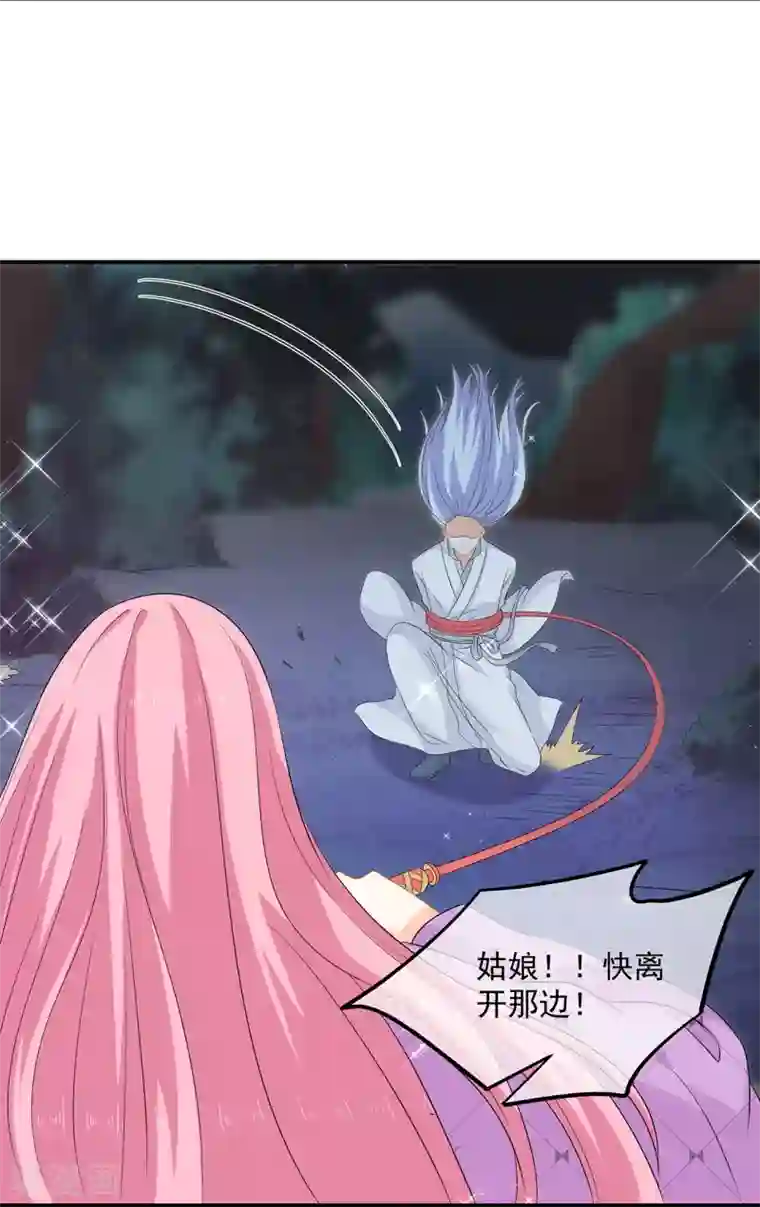 狐妃,别惹我第72话 该结束了