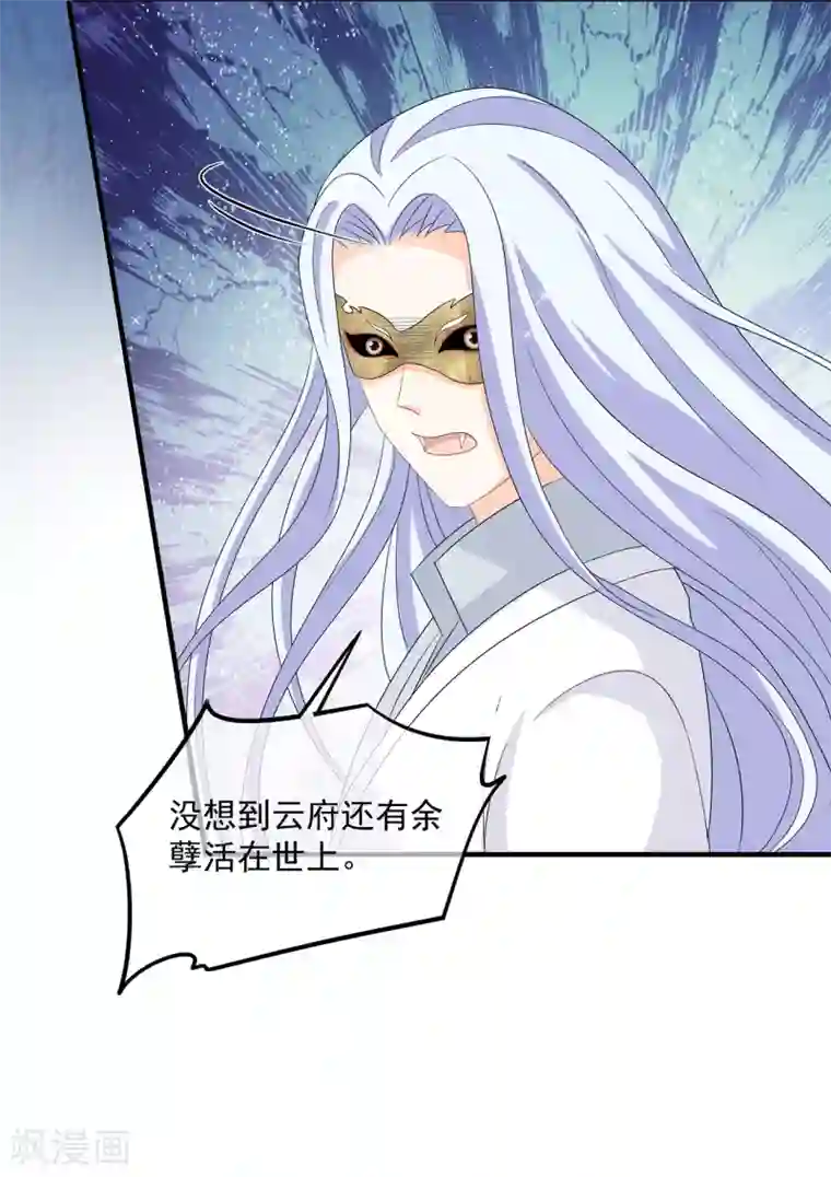 狐妃,别惹我第72话 该结束了