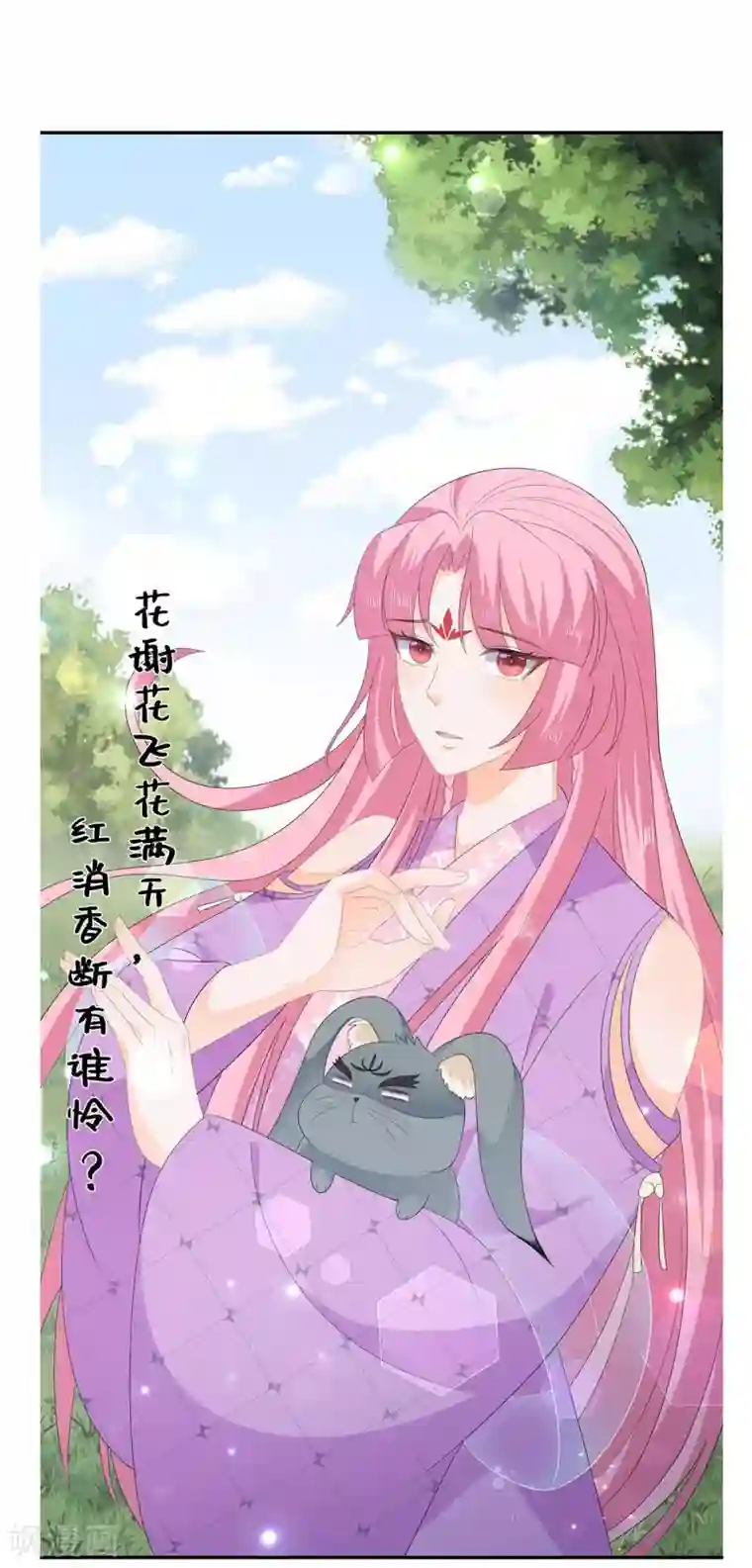 狐妃,别惹我第72话 该结束了