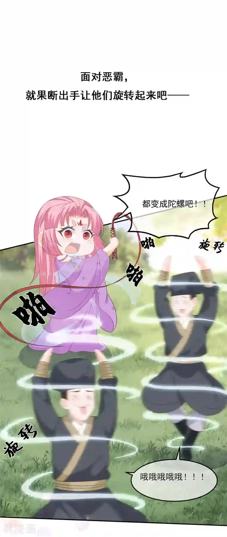 狐妃,别惹我第72话 该结束了