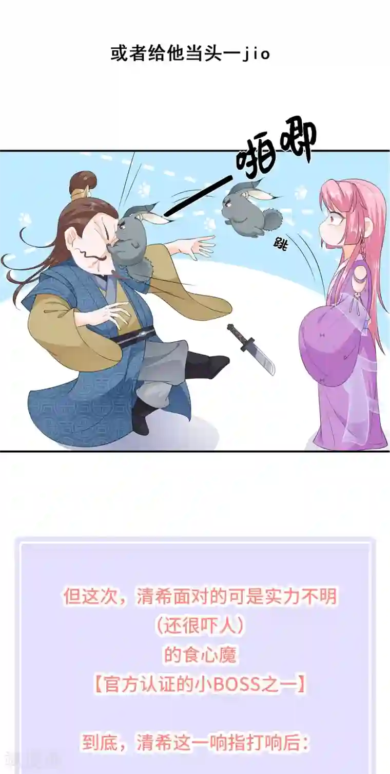 狐妃,别惹我第72话 该结束了