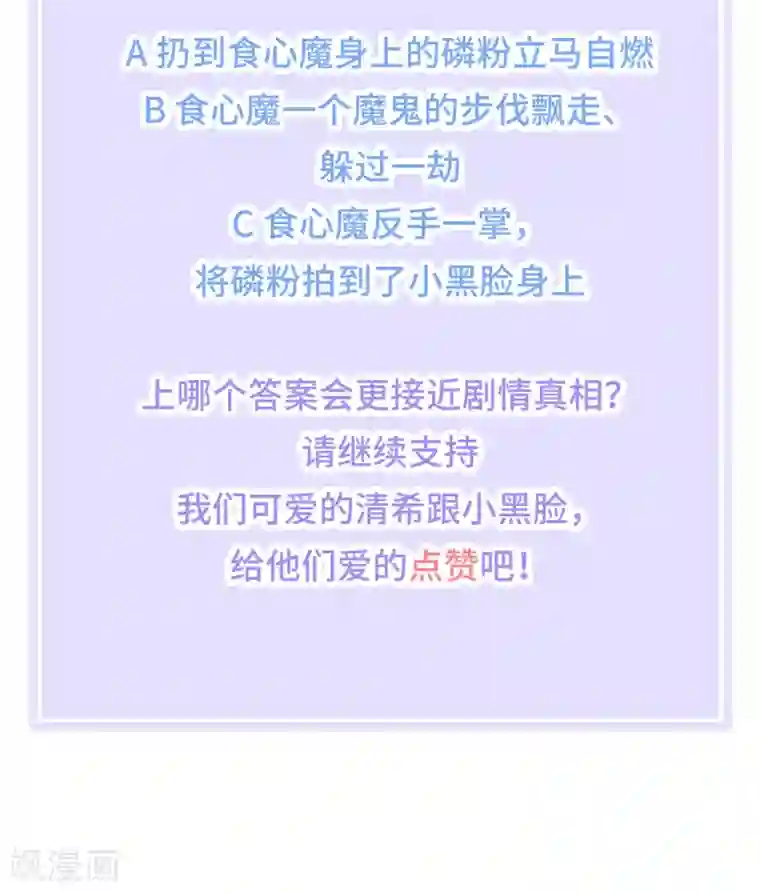 狐妃,别惹我第72话 该结束了