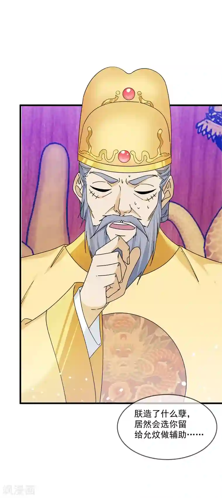 极品败家子第146话 散尽家财