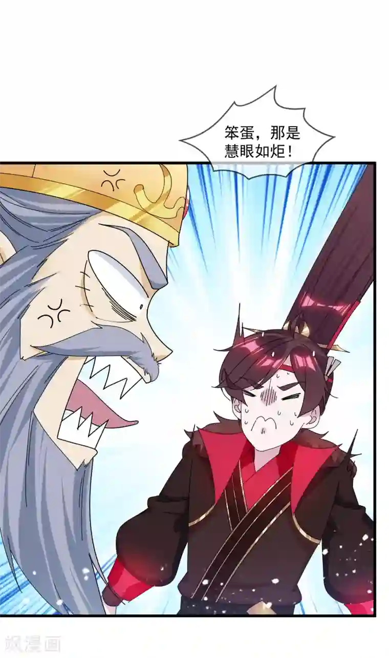 极品败家子第146话 散尽家财