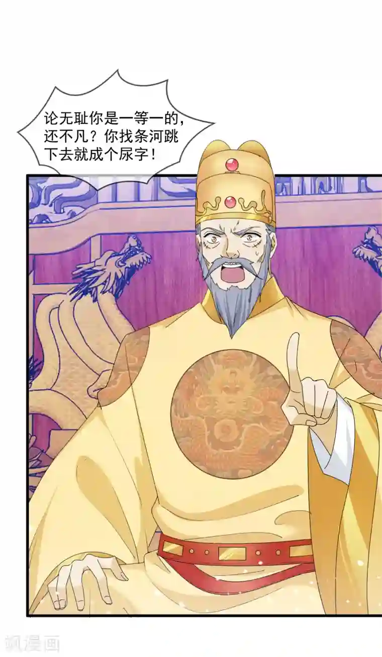 极品败家子第146话 散尽家财