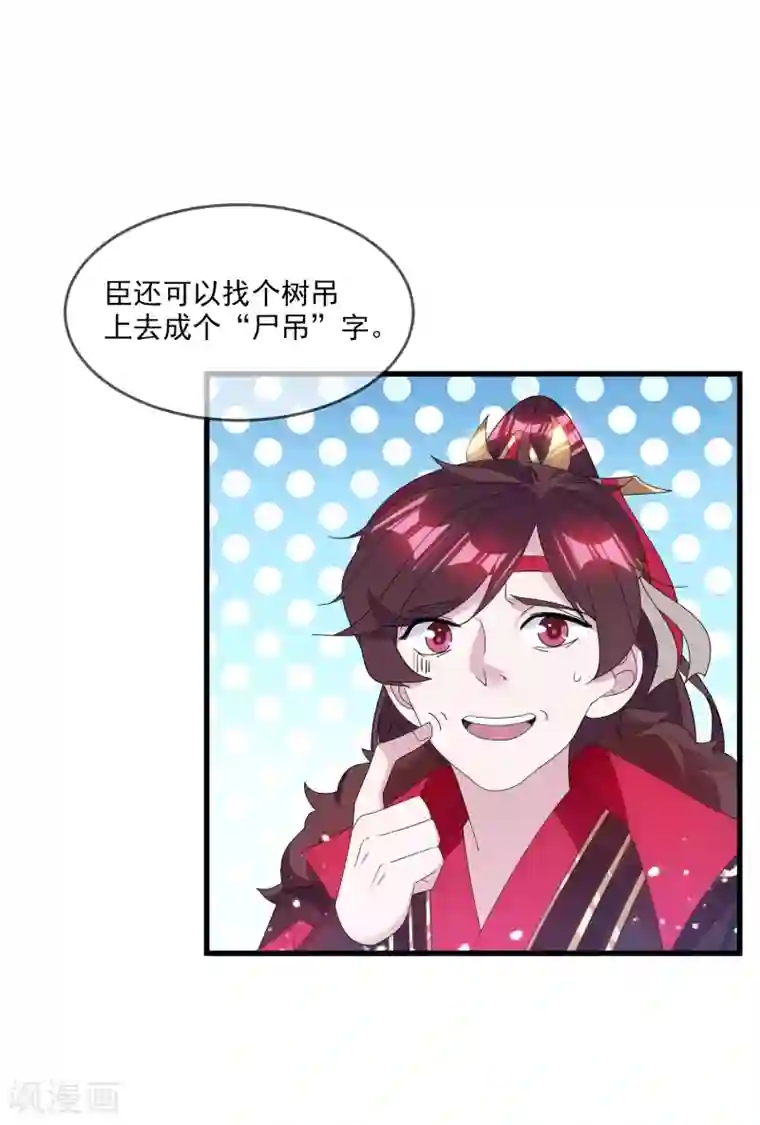 极品败家子第146话 散尽家财