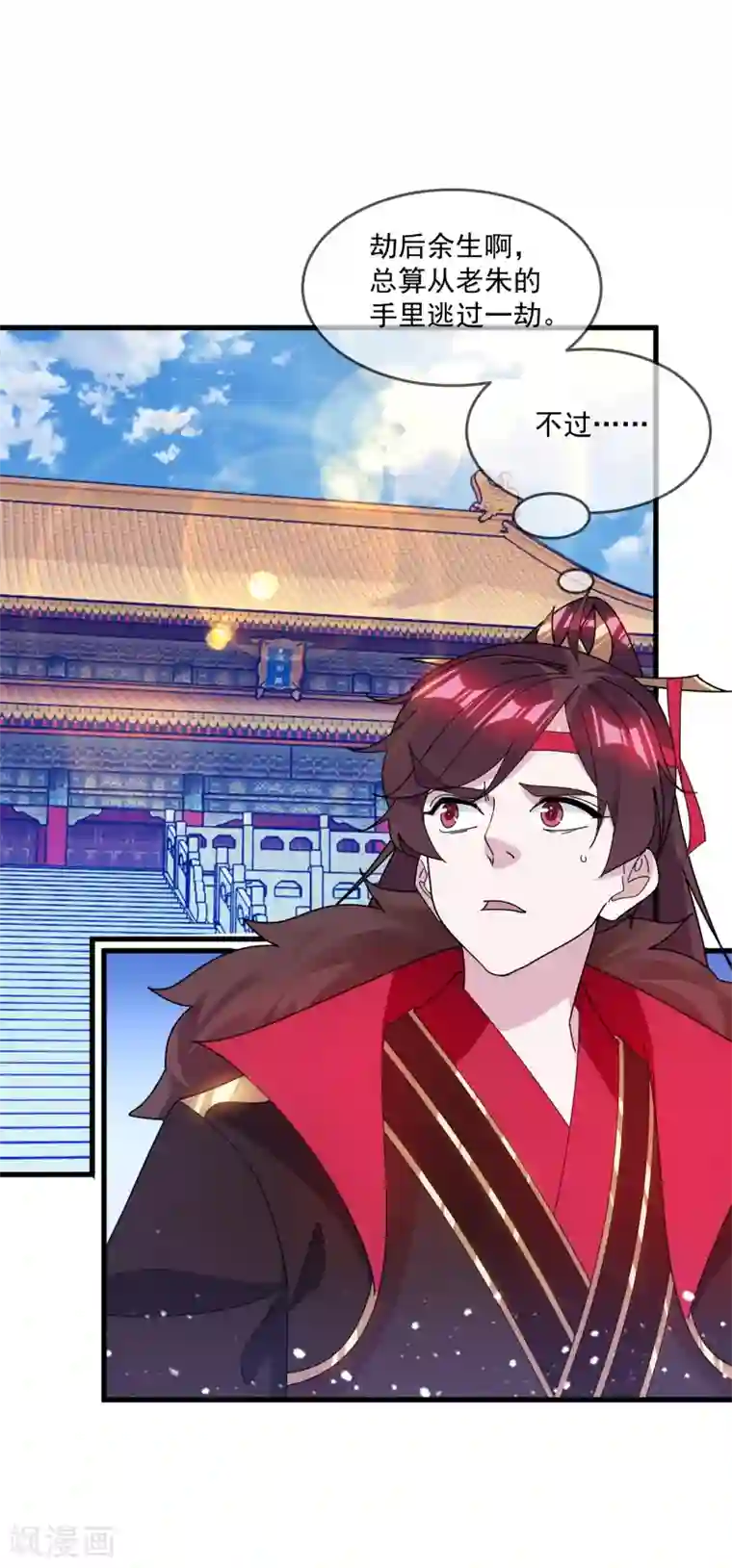 极品败家子第146话 散尽家财