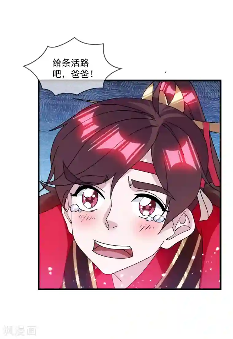 极品败家子第146话 散尽家财