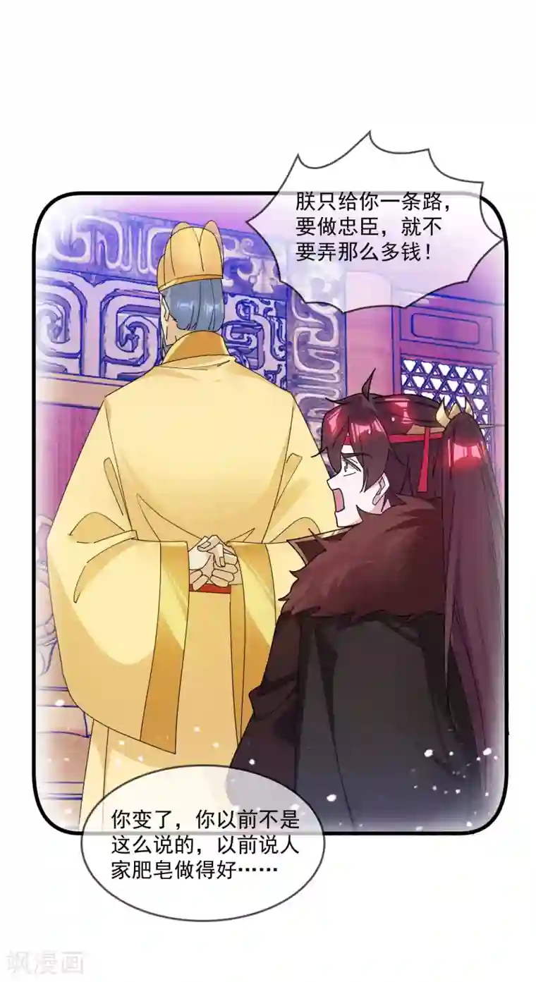 极品败家子第146话 散尽家财