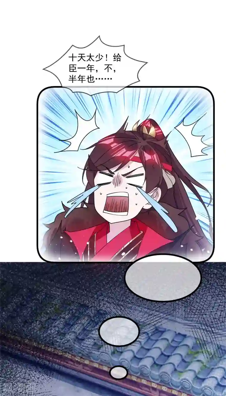 极品败家子第146话 散尽家财