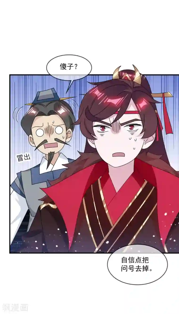 极品败家子第146话 散尽家财