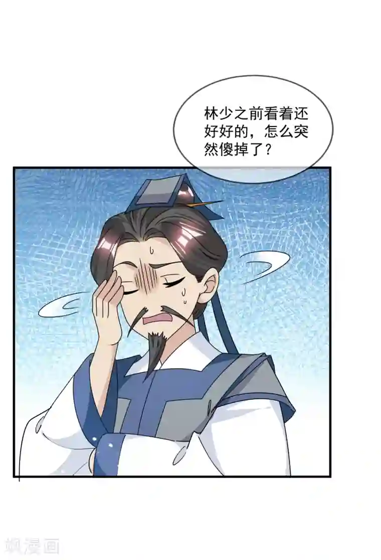 极品败家子第146话 散尽家财