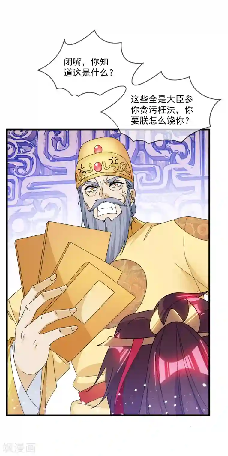 极品败家子第146话 散尽家财