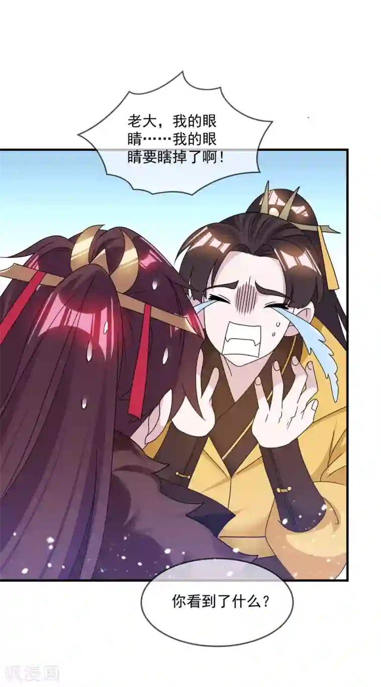 极品败家子第146话 散尽家财