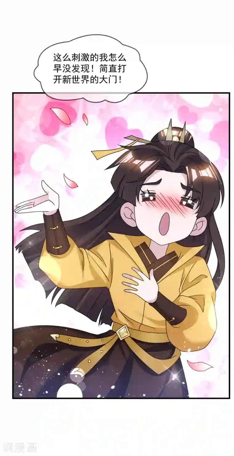 极品败家子第146话 散尽家财