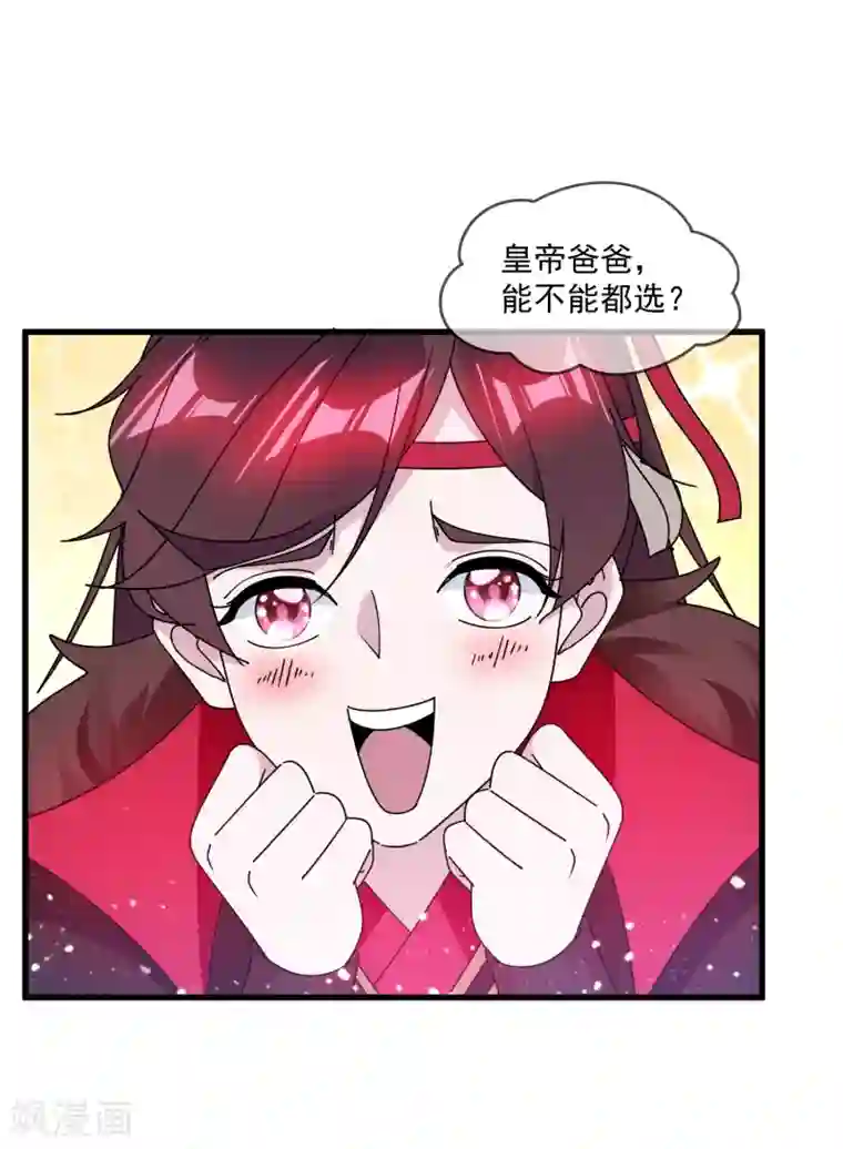 极品败家子第146话 散尽家财