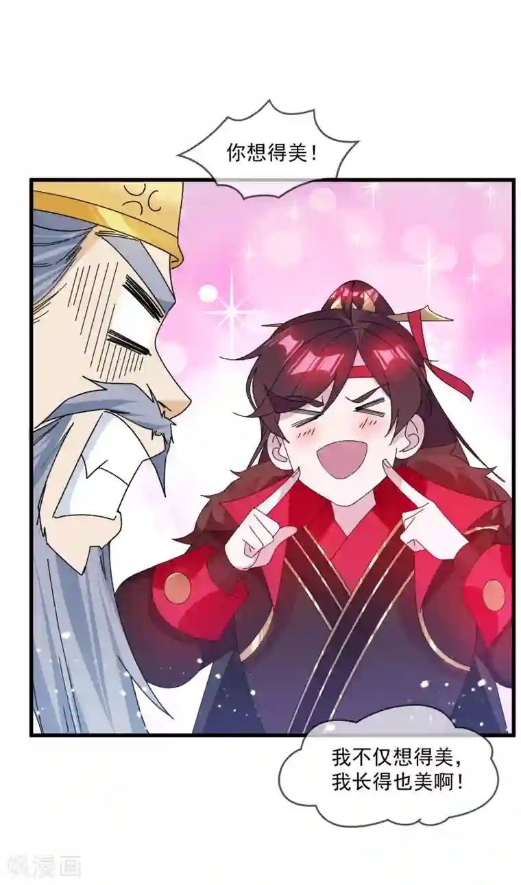 极品败家子第146话 散尽家财