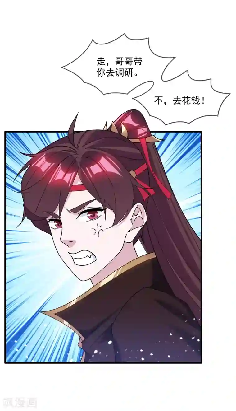 极品败家子第147话 葫芦娃救爷爷