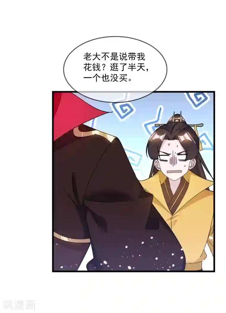 极品败家子第147话 葫芦娃救爷爷