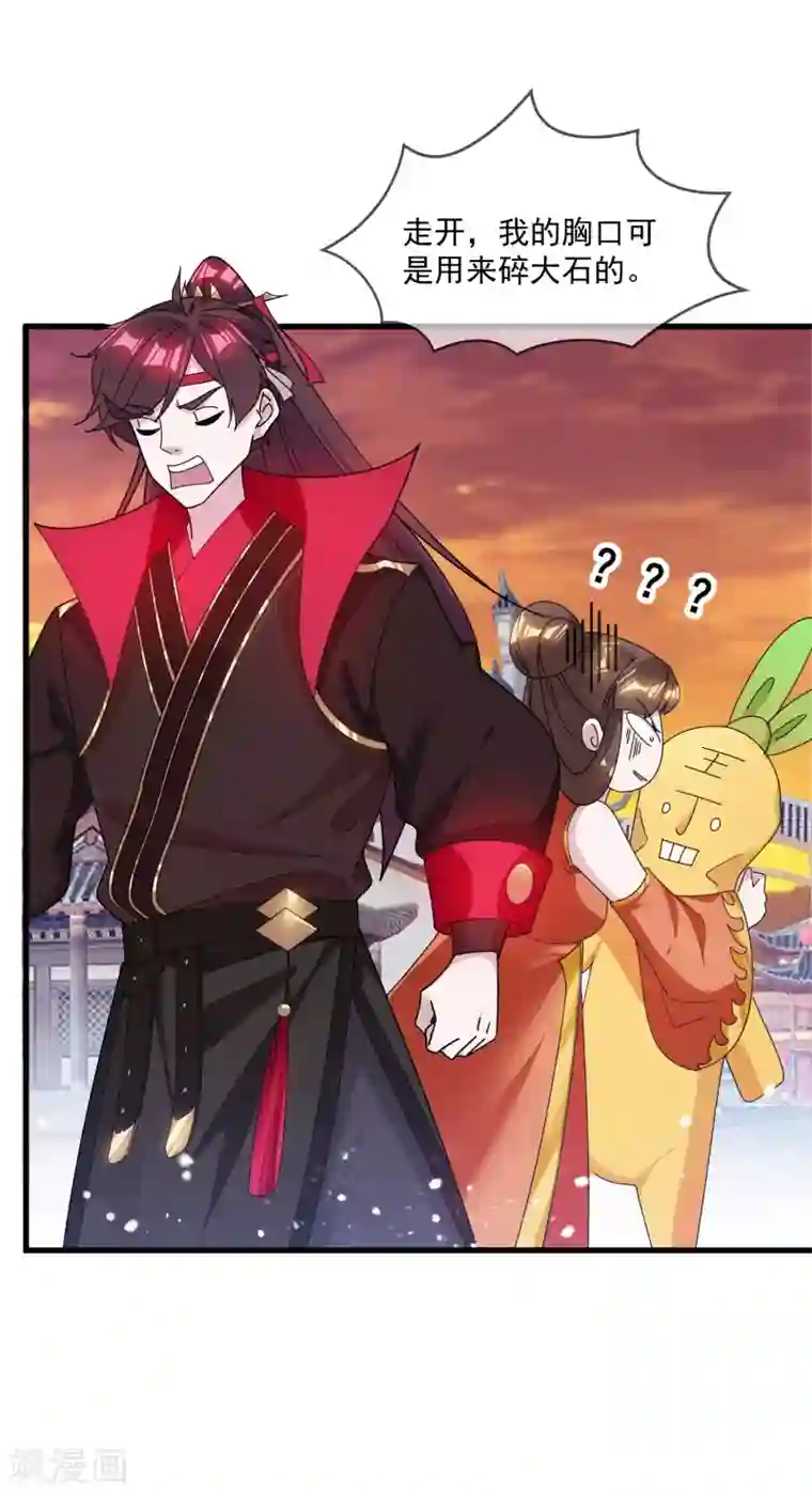 极品败家子第147话 葫芦娃救爷爷