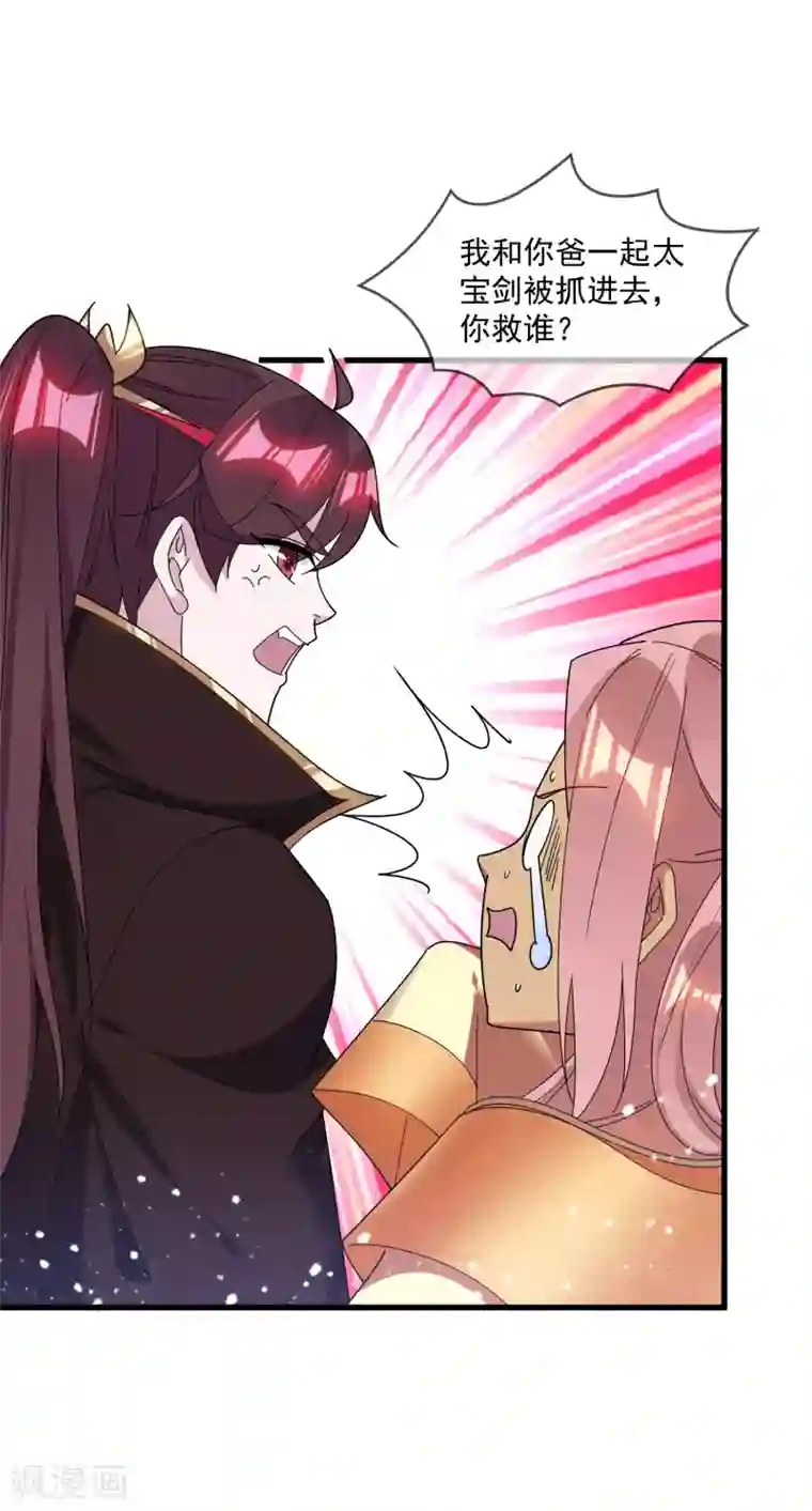 极品败家子第147话 葫芦娃救爷爷