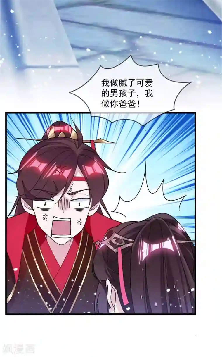 极品败家子第147话 葫芦娃救爷爷