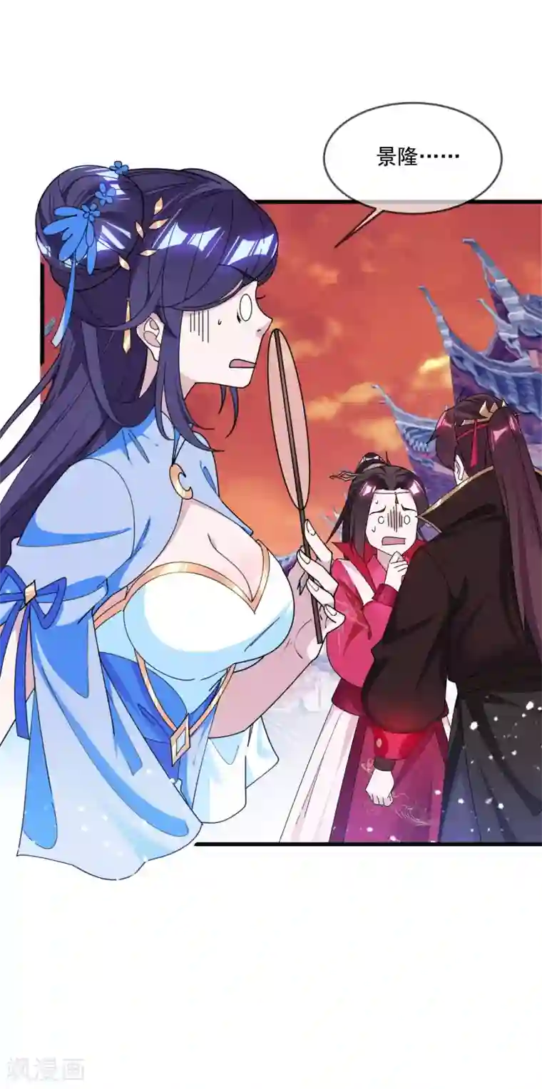 极品败家子第147话 葫芦娃救爷爷