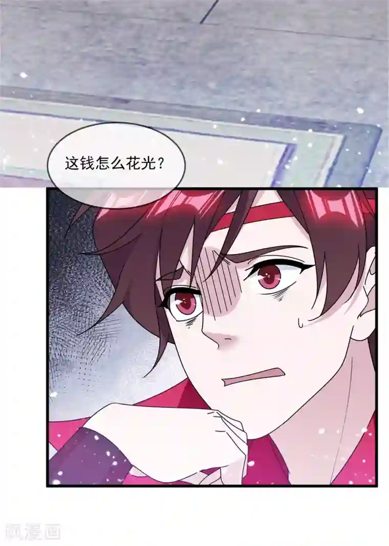 极品败家子第147话 葫芦娃救爷爷