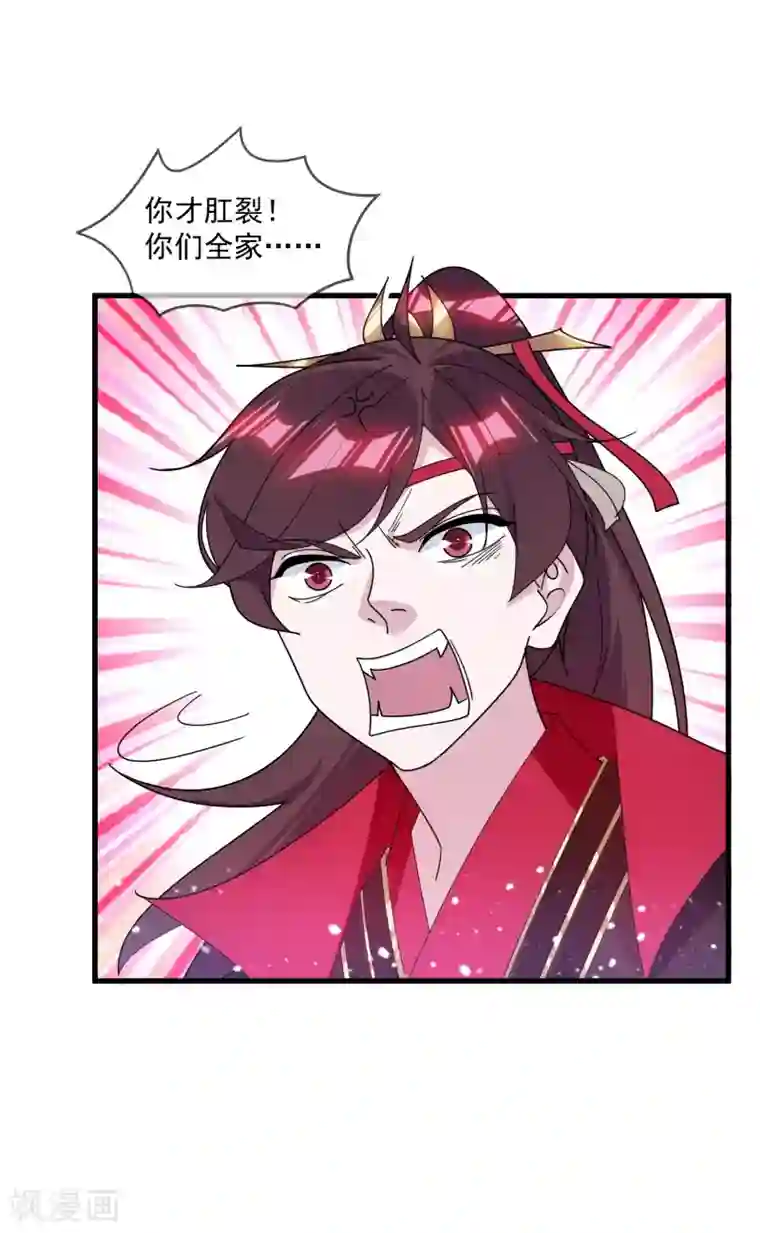 极品败家子第147话 葫芦娃救爷爷