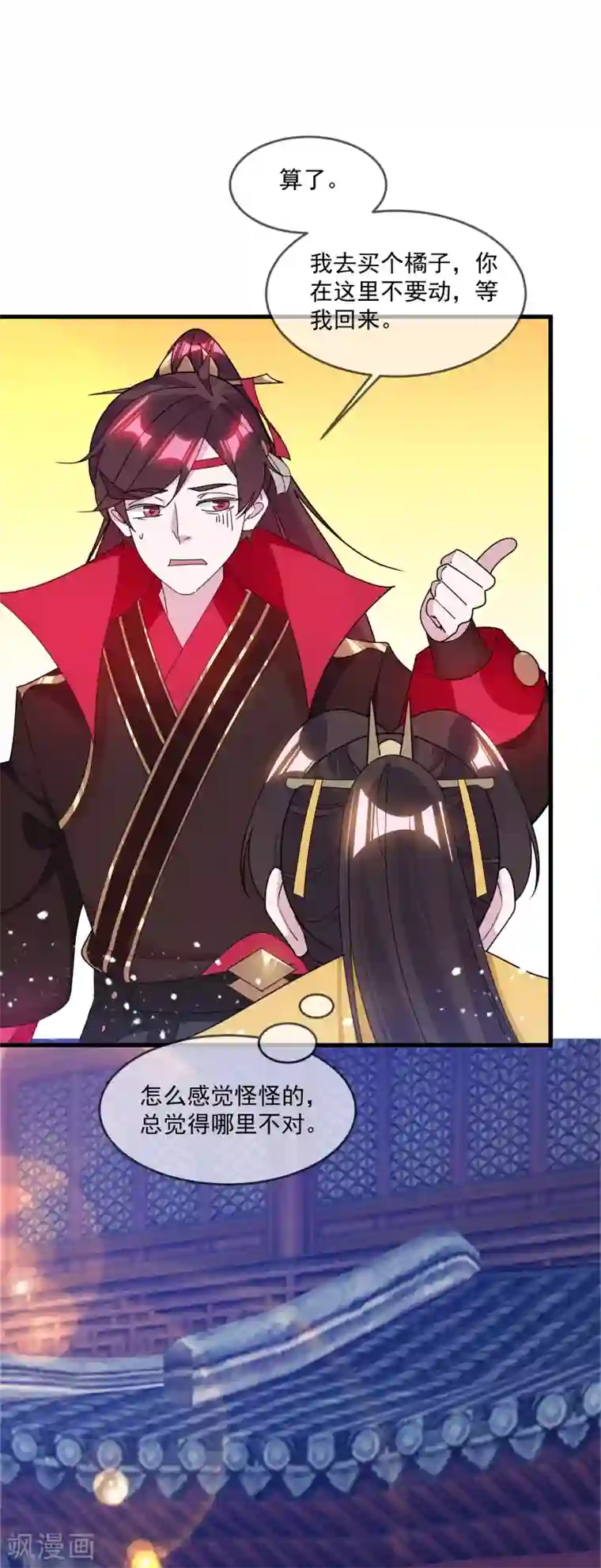 极品败家子第147话 葫芦娃救爷爷