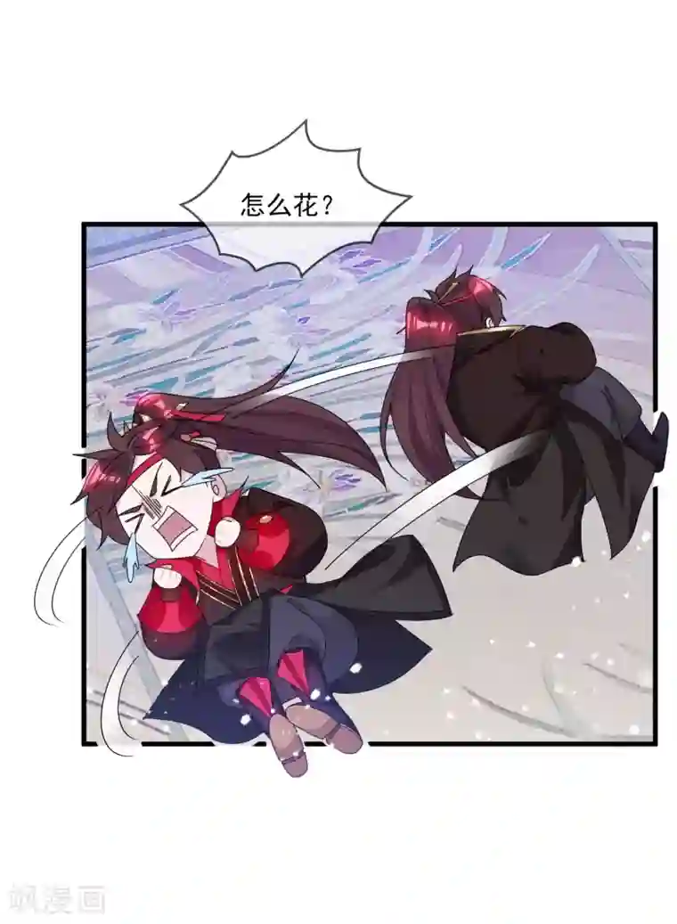 极品败家子第147话 葫芦娃救爷爷