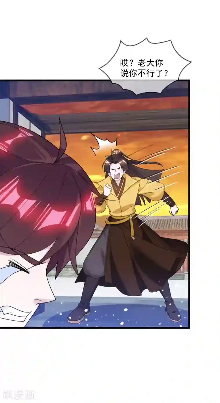 极品败家子第147话 葫芦娃救爷爷