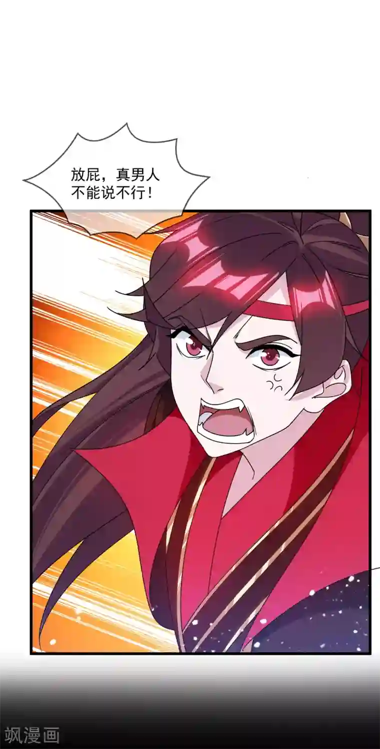 极品败家子第147话 葫芦娃救爷爷