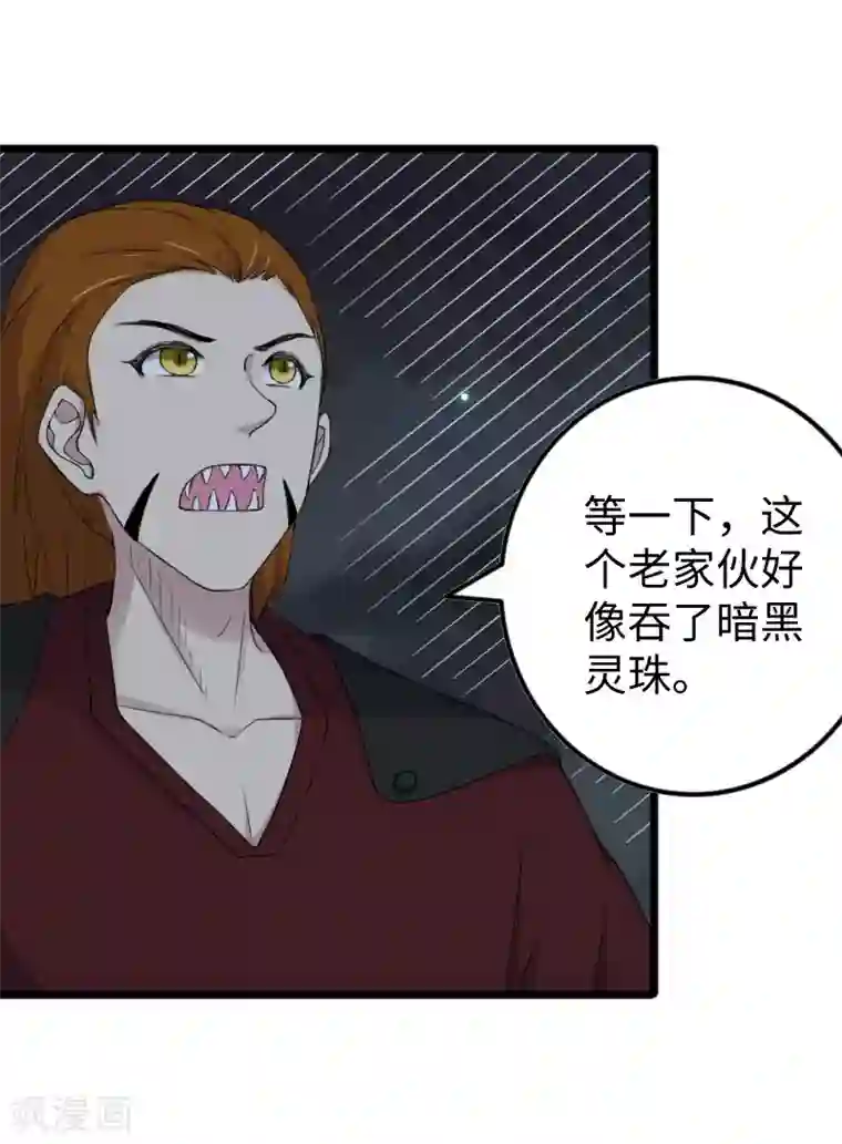 宠狐成妃第322话 狗咬狗