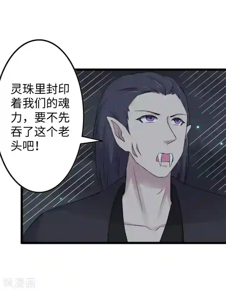 宠狐成妃第322话 狗咬狗