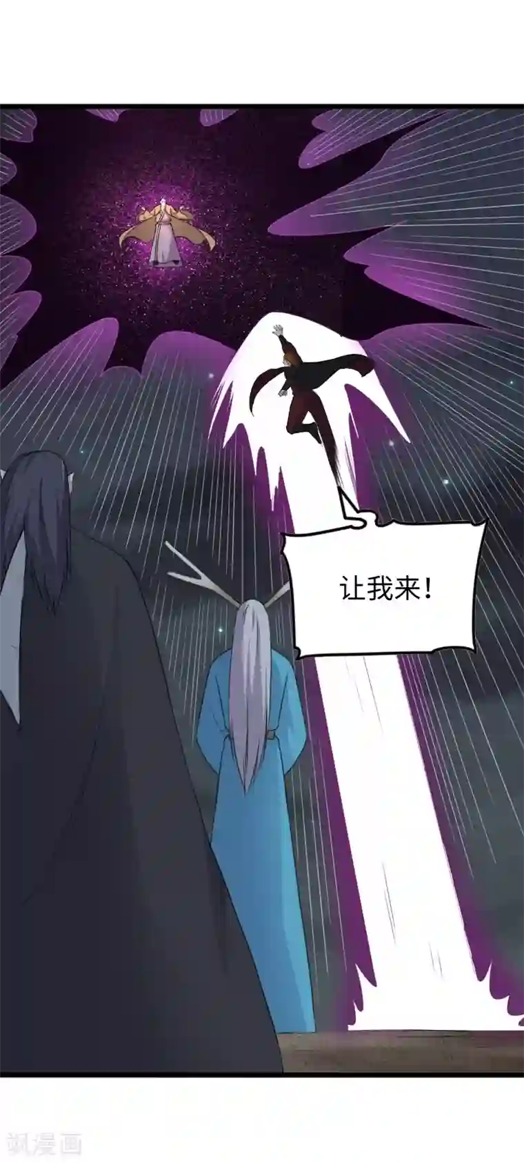 宠狐成妃第322话 狗咬狗