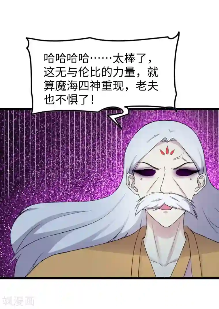 宠狐成妃第322话 狗咬狗