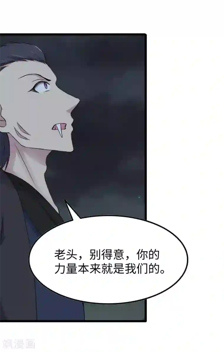 宠狐成妃第322话 狗咬狗
