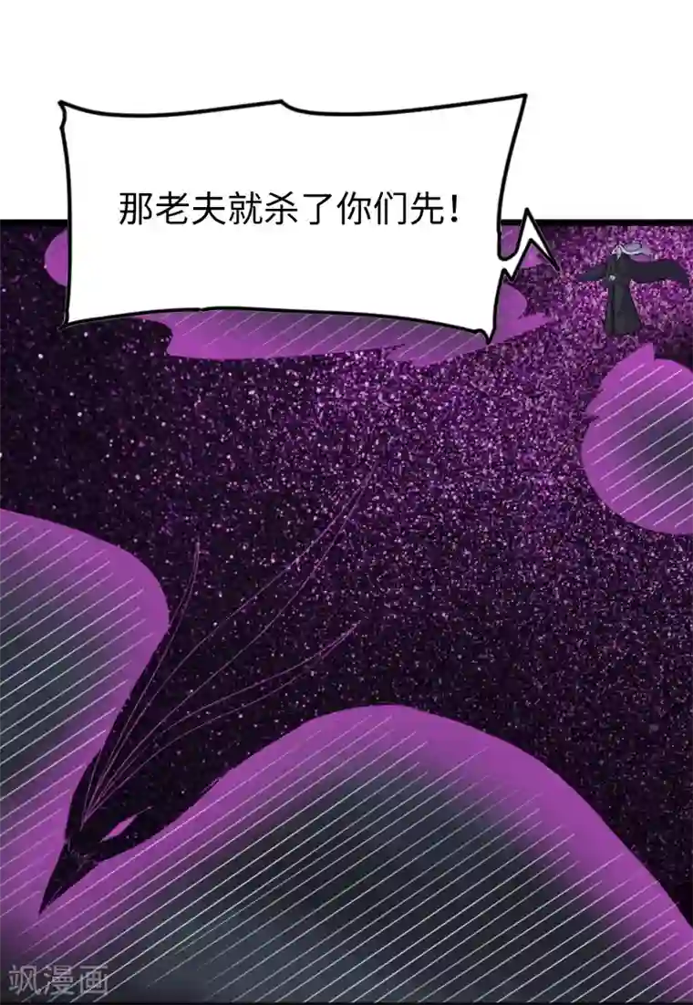 宠狐成妃第322话 狗咬狗