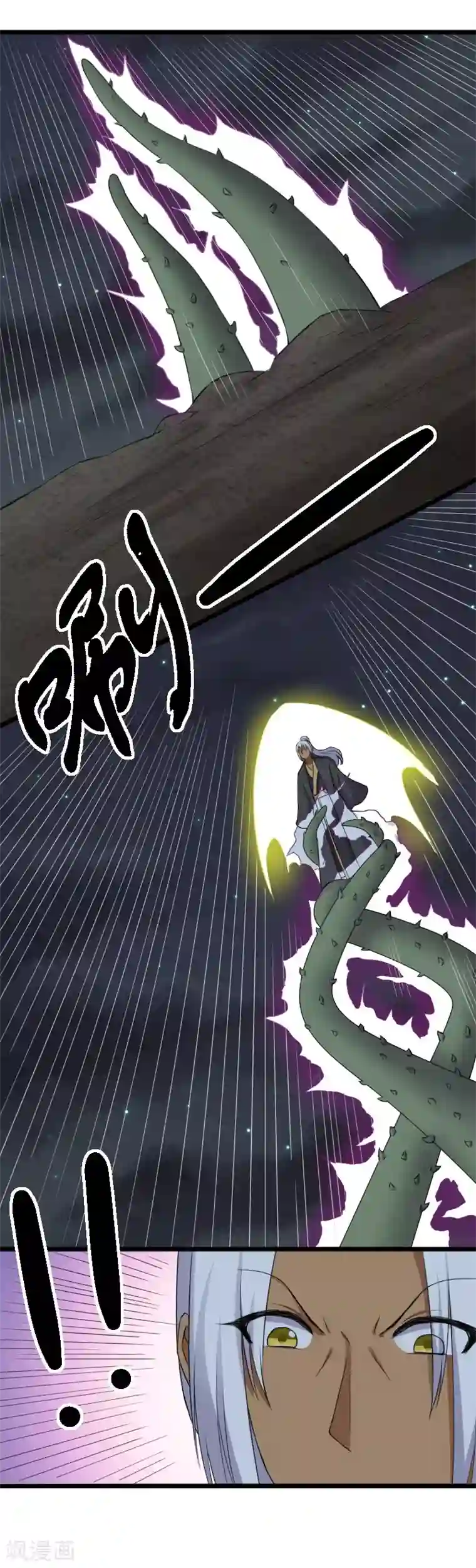 宠狐成妃第322话 狗咬狗