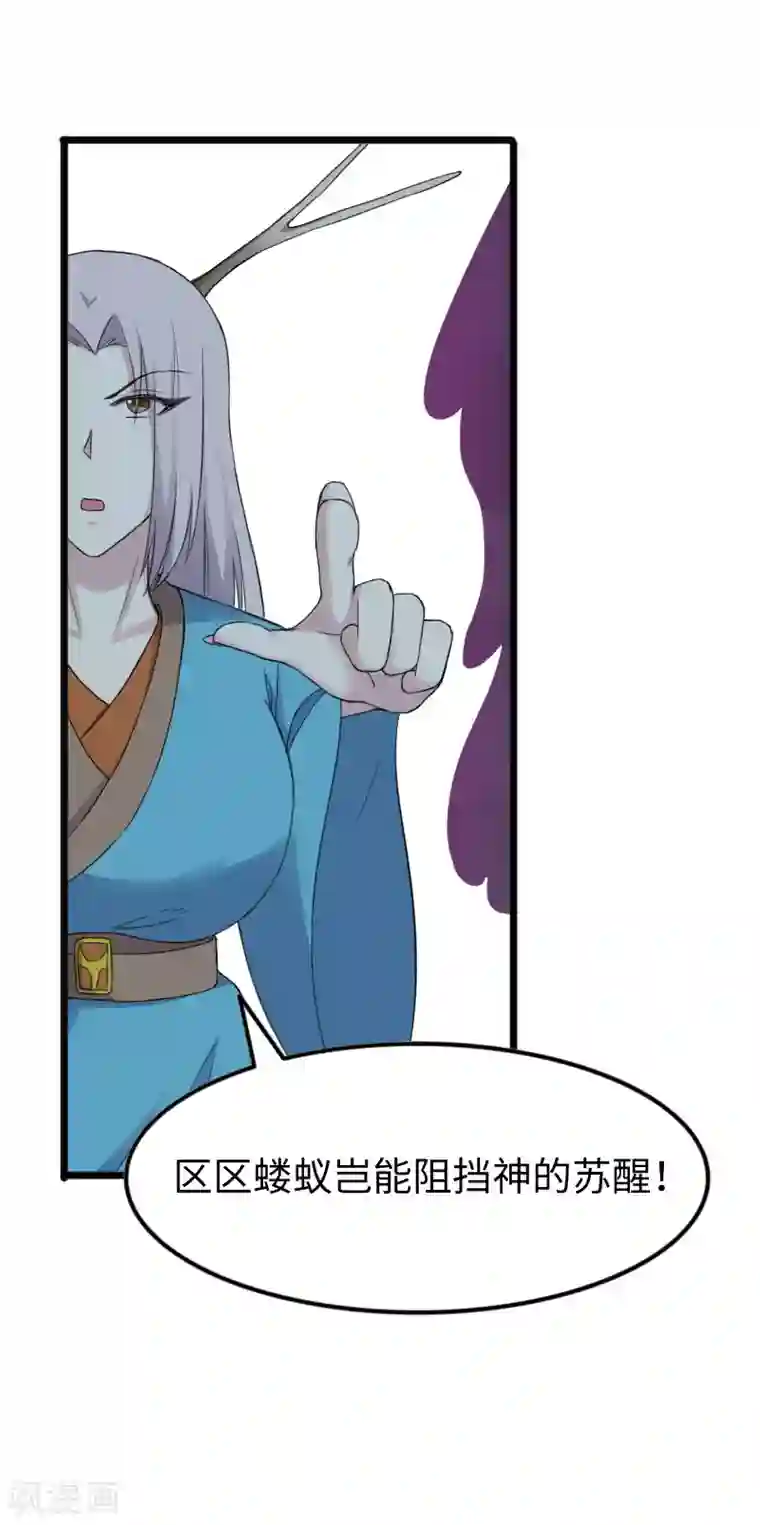 宠狐成妃第322话 狗咬狗