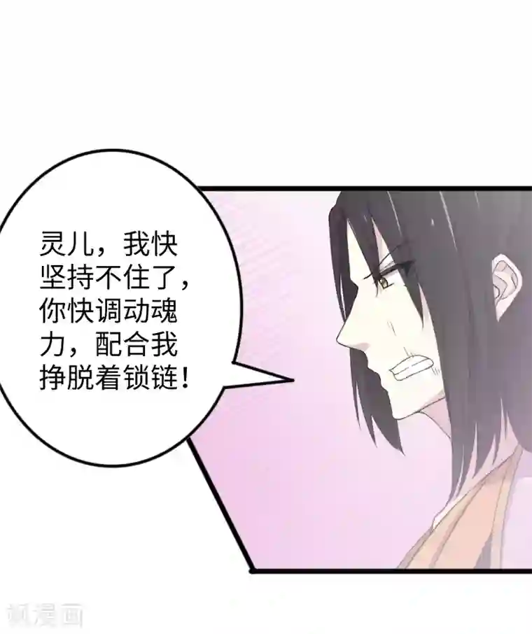 宠狐成妃第322话 狗咬狗