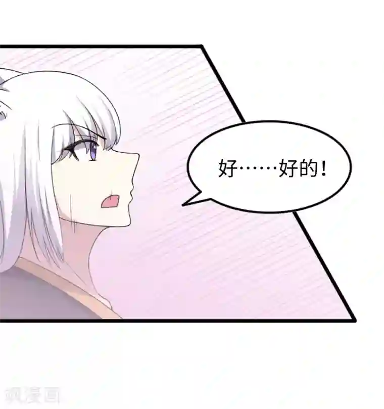 宠狐成妃第322话 狗咬狗