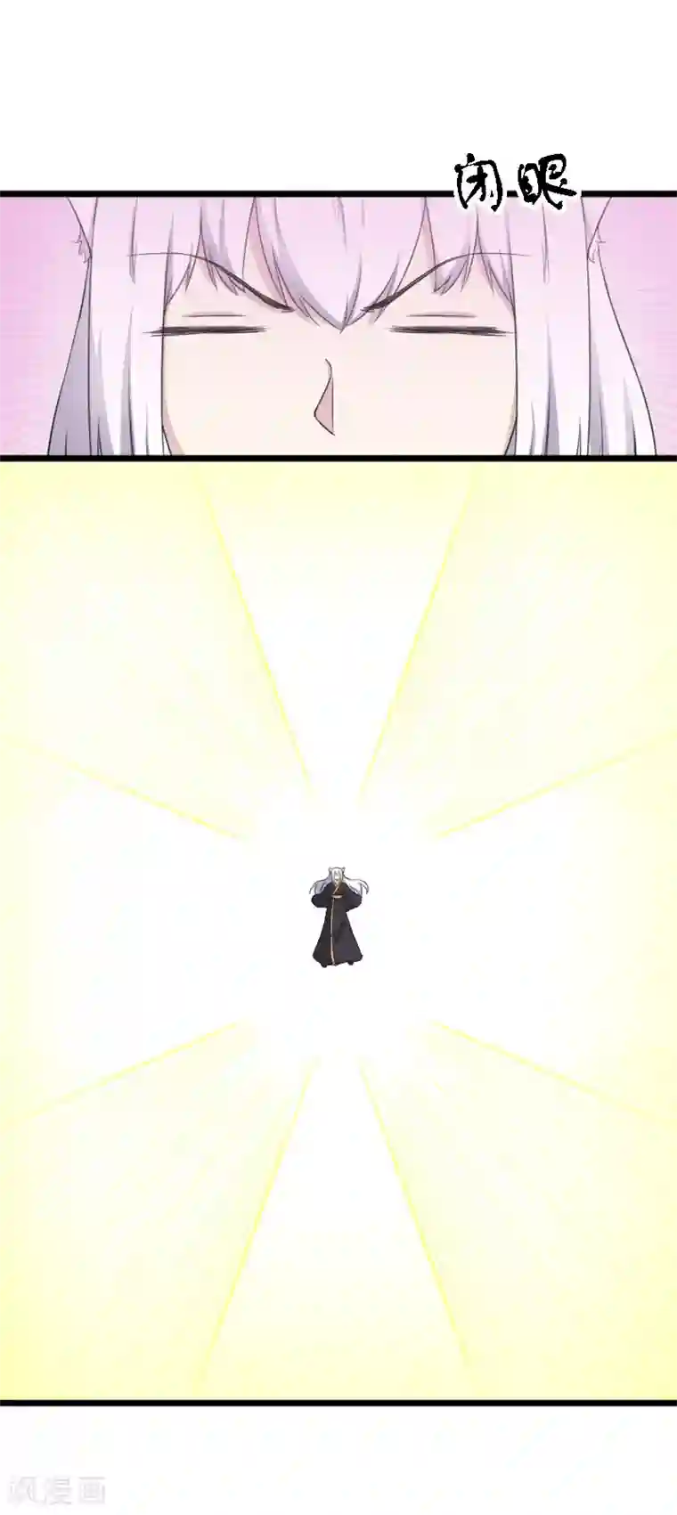 宠狐成妃第322话 狗咬狗