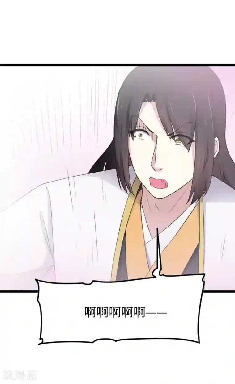 宠狐成妃第322话 狗咬狗