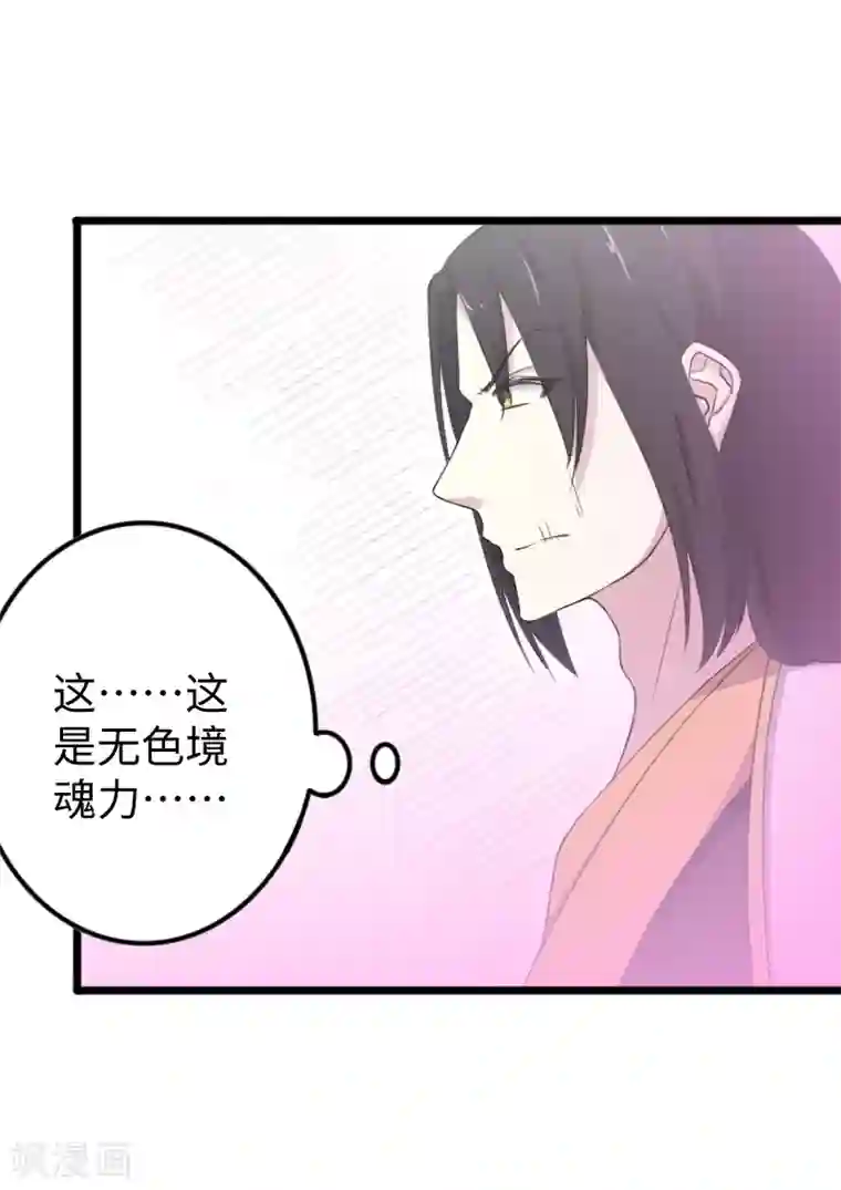 宠狐成妃第322话 狗咬狗