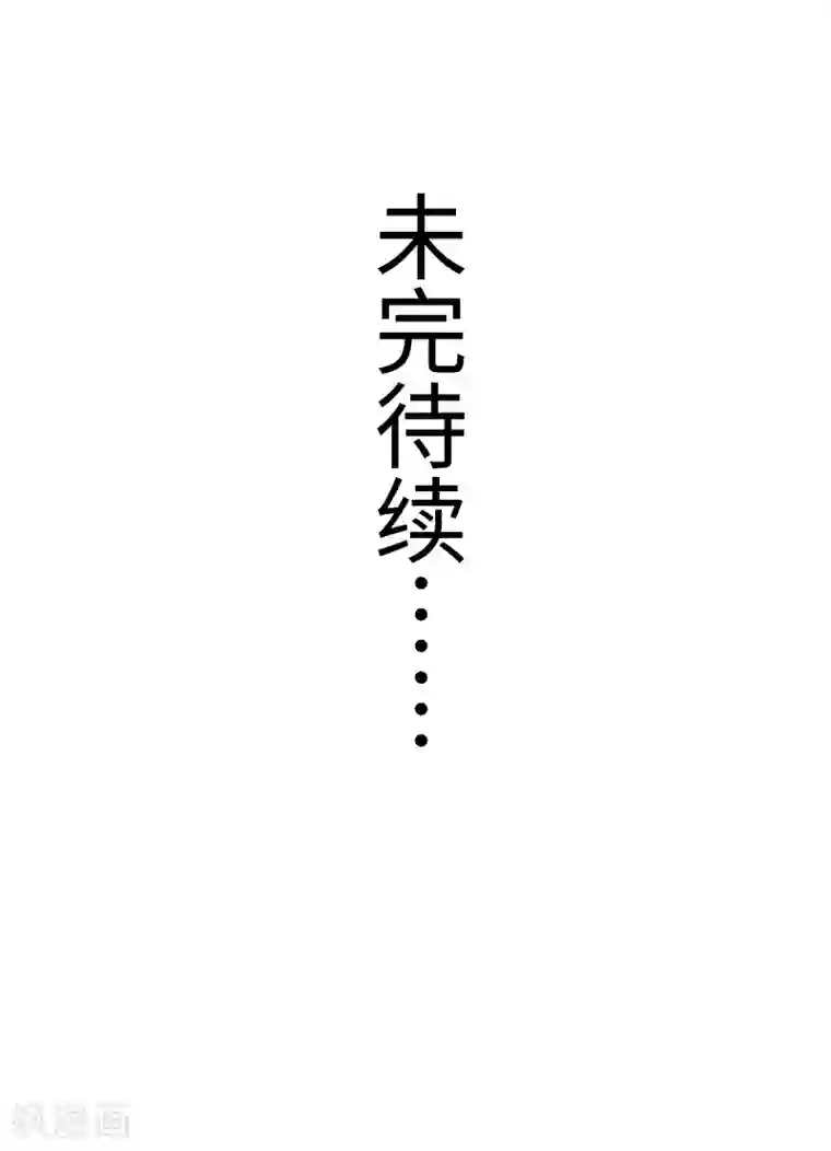 宠狐成妃第322话 狗咬狗