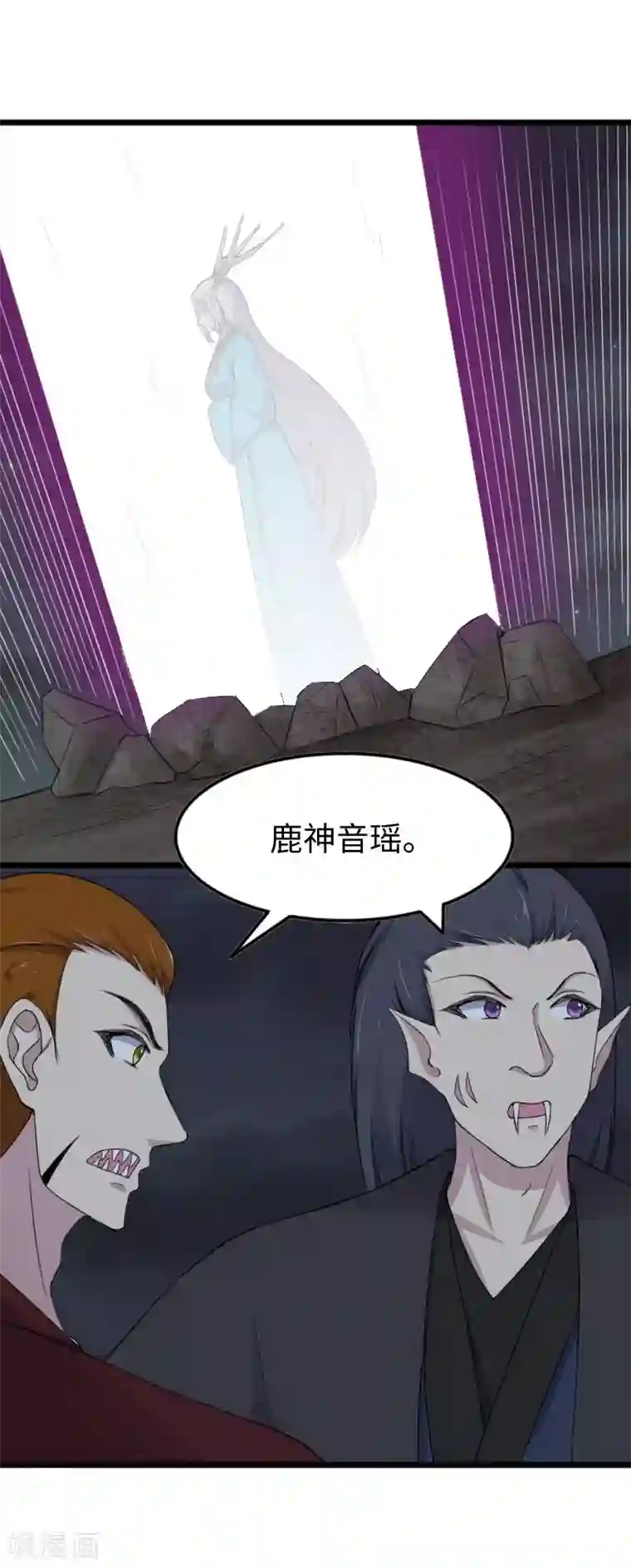 宠狐成妃第322话 狗咬狗