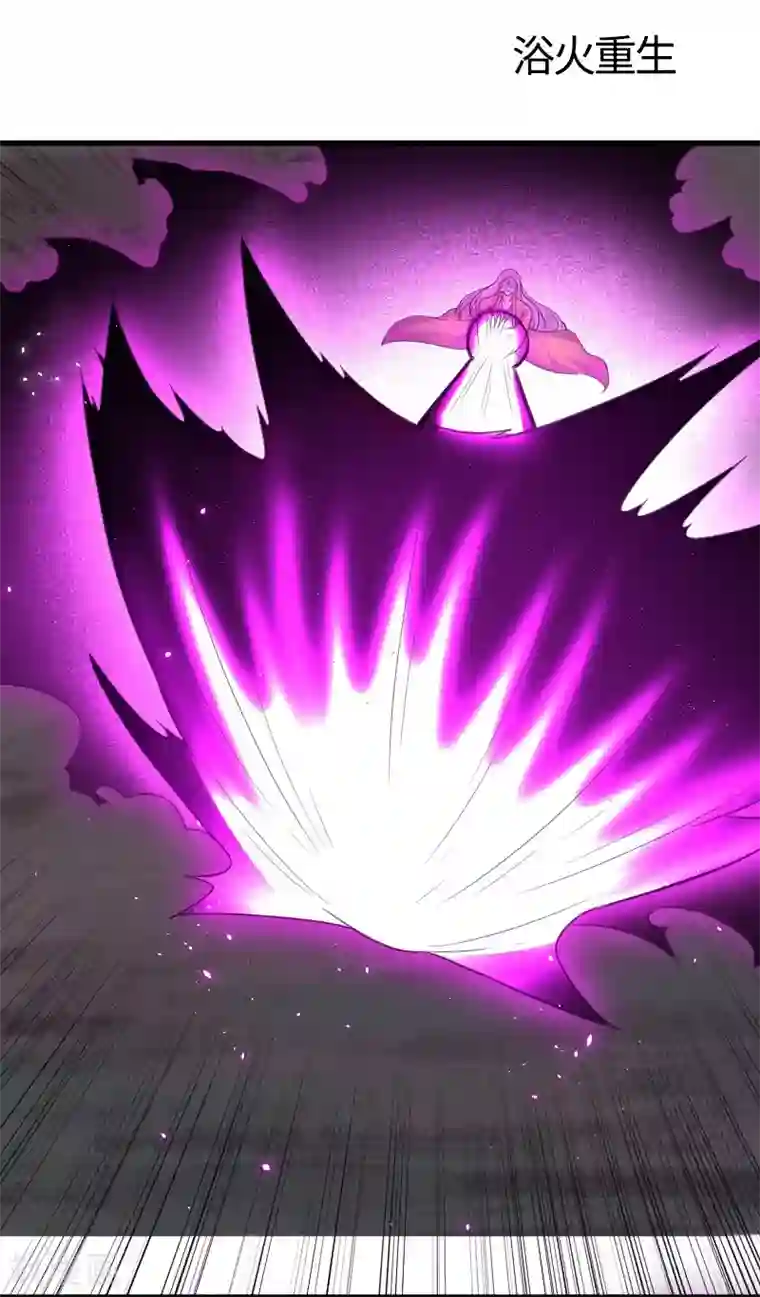 宠狐成妃第323话 浴火重生